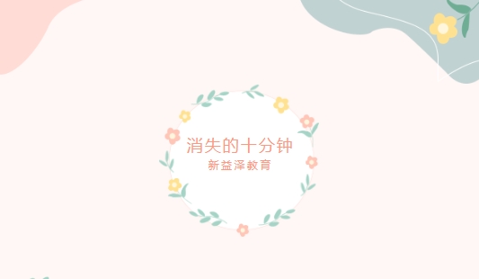 中國(guó)新聞網(wǎng)：&ldquo;課間十分鐘&rdquo;，意義絕不僅僅是幾分鐘